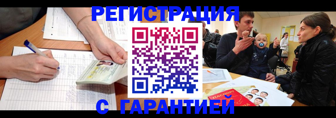 временная регистрация в Рыбинске