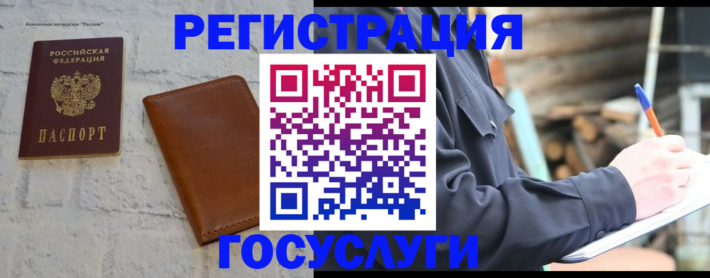 временная регистрация законно в Рыбинске